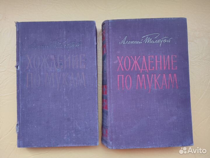 Советские книги 1938 г,1948 г, 1950-х годов