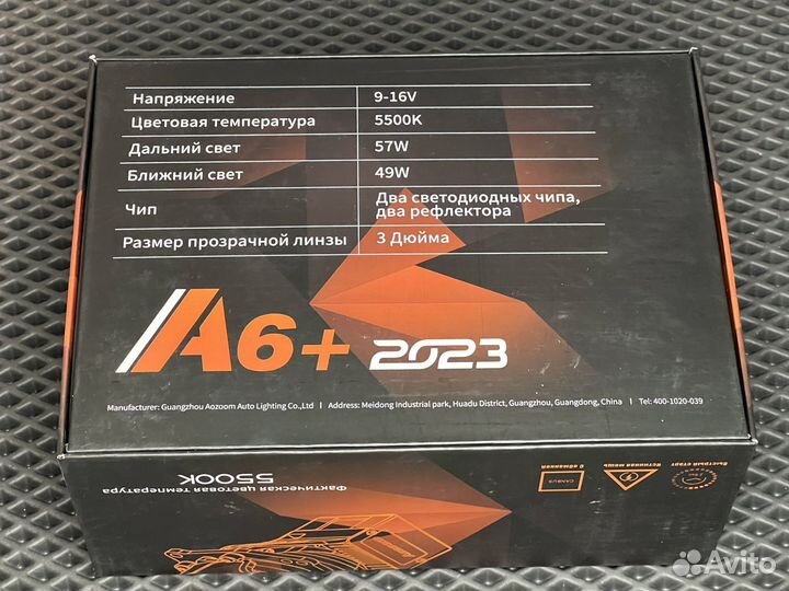 Aozoom A6+ 2023 3.0 дюйма