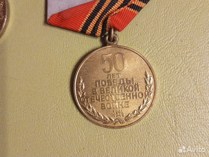 Юбилейные медали СССР