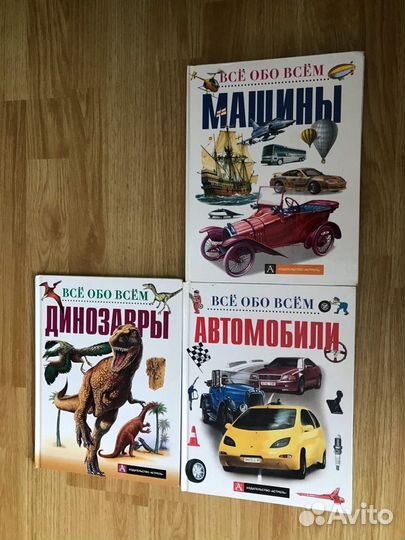 Детские энциклопедии