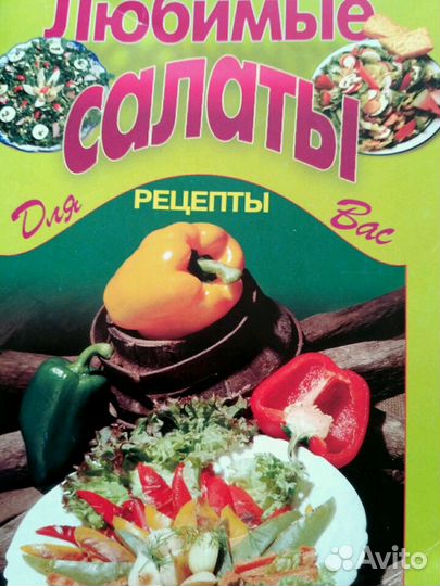 Книги кулинарные