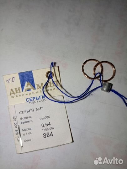 Золотые серьги