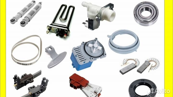 Запчасти для стиральных машин