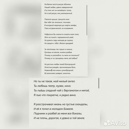 Написание текстов для песен