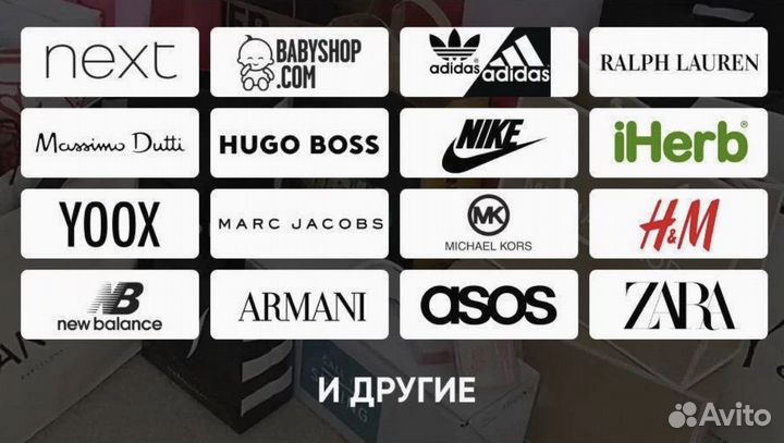 Выкуп из европы/байер/Nike,farfetch,Zara,Dyson