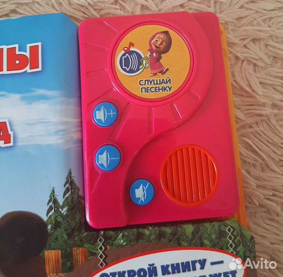 Книга музыкальная Машины сказки