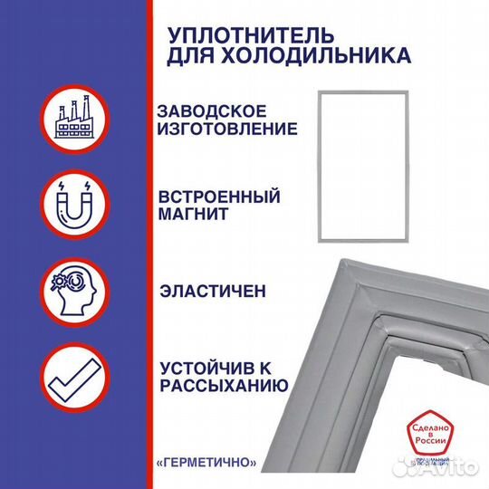 Уплотнительная резинка для холодильников Бош