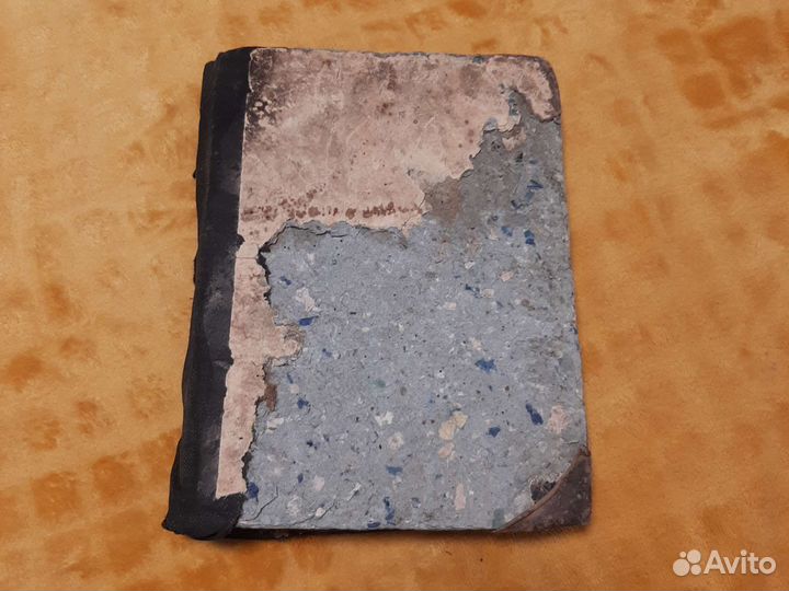 Старинная книга