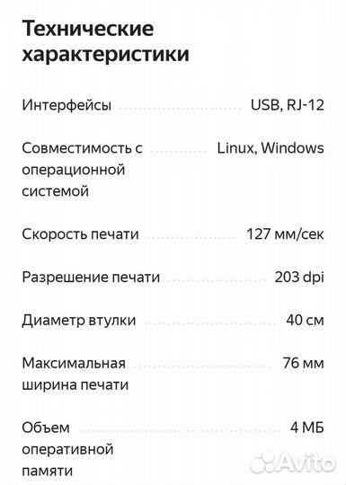 Термальный принтер этикеток Xprinter XP-365B