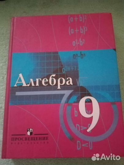 Книги по алгебре, математ, дидак. мат, раб, тетр