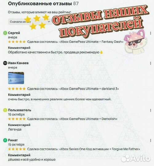 Game Pass Ultimate + NeonPowerUp