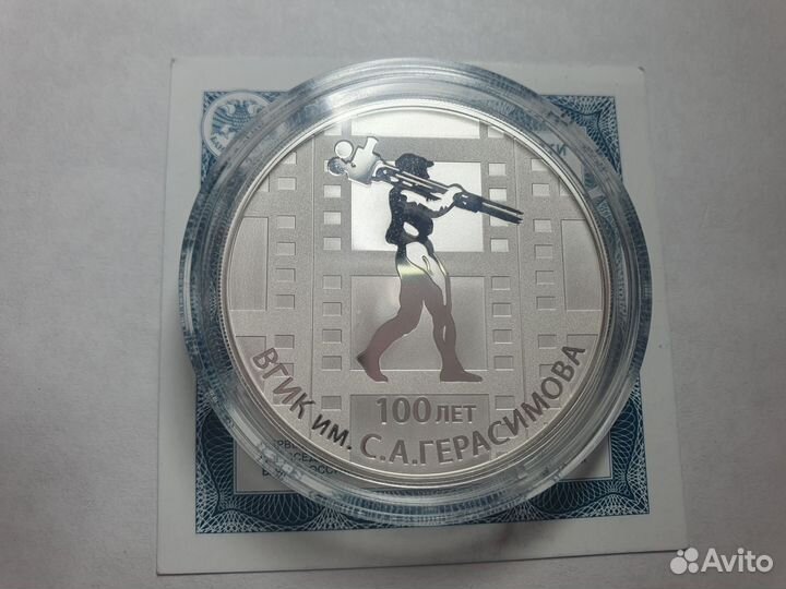 3 рубля 2019 вгик