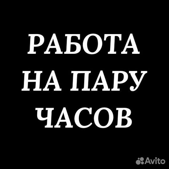 Продавец без опыта (подработка от 2-х часов)