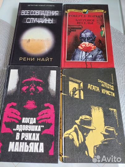 Книги детективы