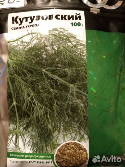 Укроп семена Аллигатор (многоразовая срезка)