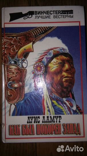 Библиотека вестерна