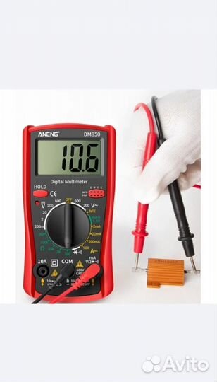 Мультиметр цифровой с функцией прозвонки