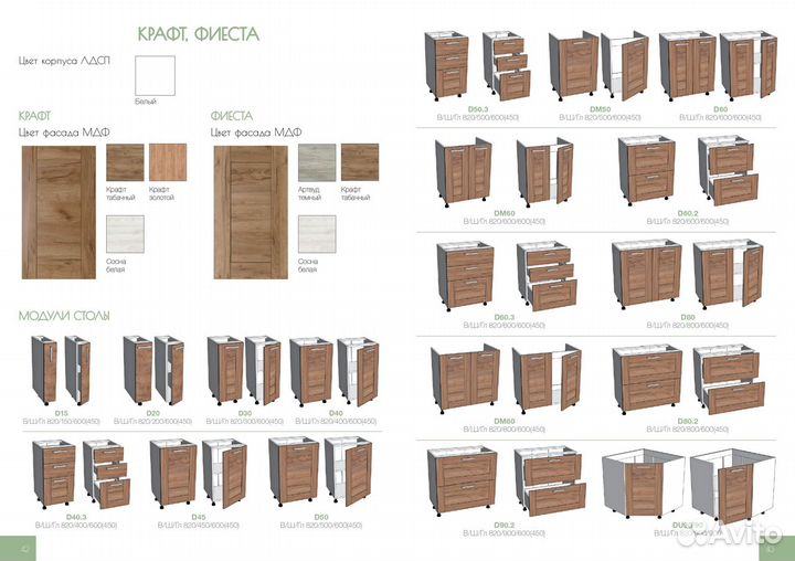 Модульная кухня в стиле Лофт Фиеста Сосна белёная