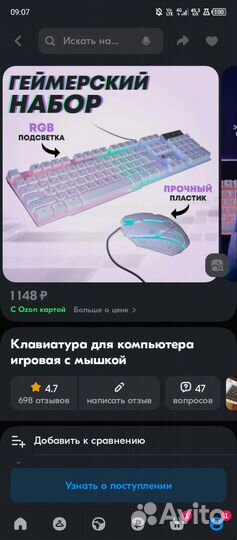 Клавиатура