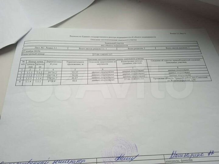 Участок 25 га (ИЖС)