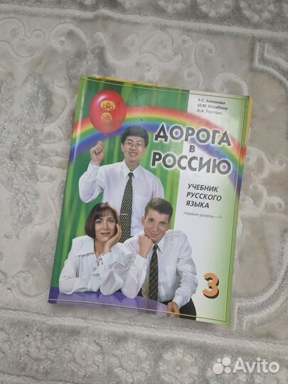 Книги для изучения русского, как иностранного