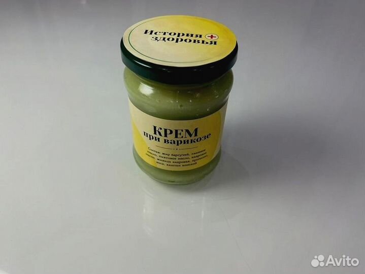 Мазь для кровообращения