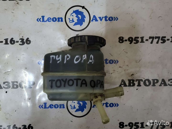 Бачок гур toyota opa