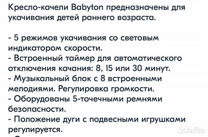 Качели шезлонг