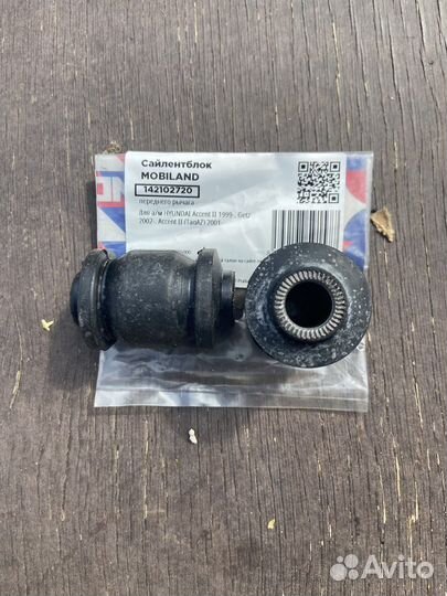 Сайлентблок передний рычага переднего KIA RIO II