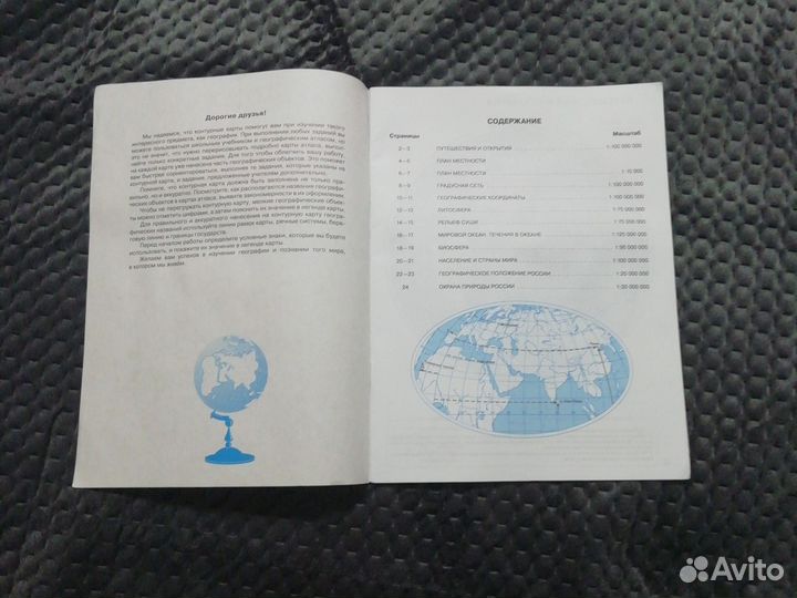 Контурная карта для 6 класса