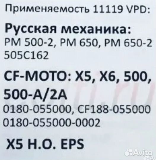 Ремень вариаторный optibelt 11119