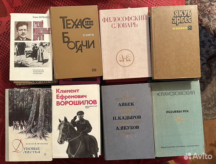 Книги советские ч. 3