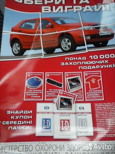 Акционный плакат 2003г. LD «Лиггетт Дукат»