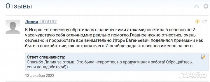 Психотерапия: страхи, депрессия, кризис