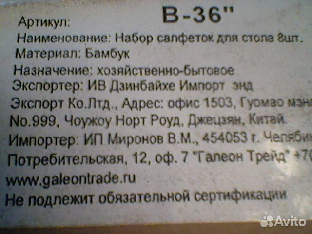 Салфетки бамбук набор новый в упаковке