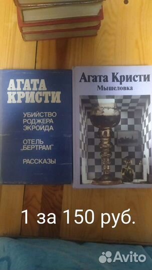 Книги детективы разные