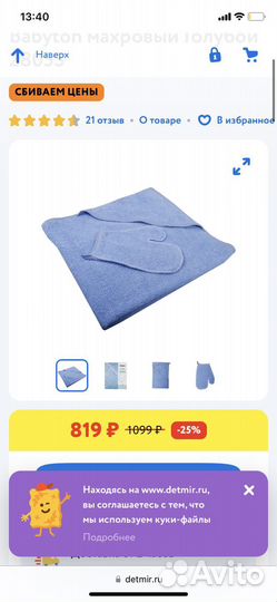 Комплект для купания