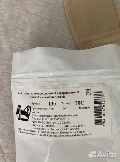 Компрессионнье белье