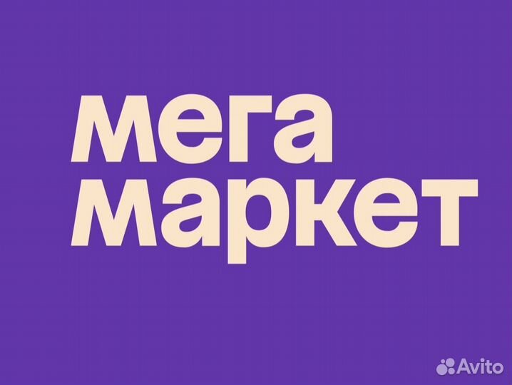 Промокод мегамаркет