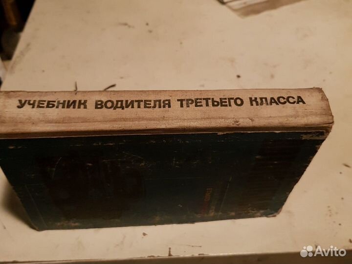 Справочная книга Сельский клуб 1955