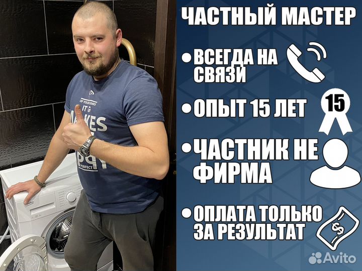 Ремонт стиральных машин Ремонт холодильников