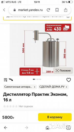 Дистиллятор самогонный аппарат