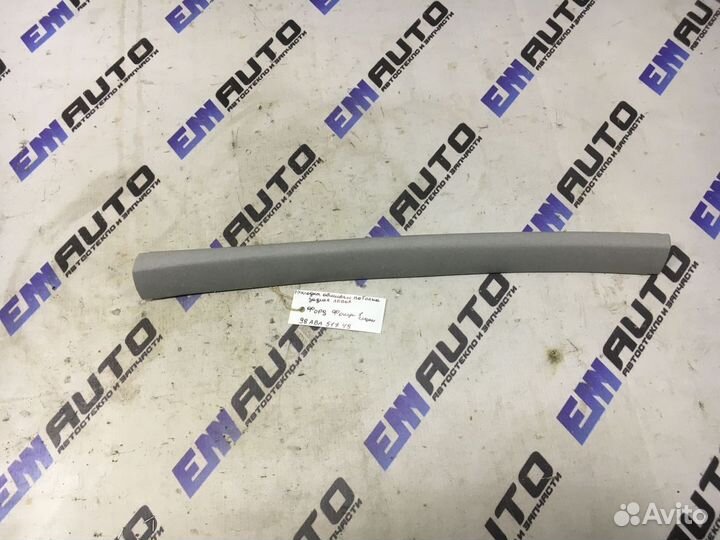 Накладка обшивки потолка задняя левая Форд Фокус 1