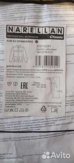 Рабочая спецодежда летняя