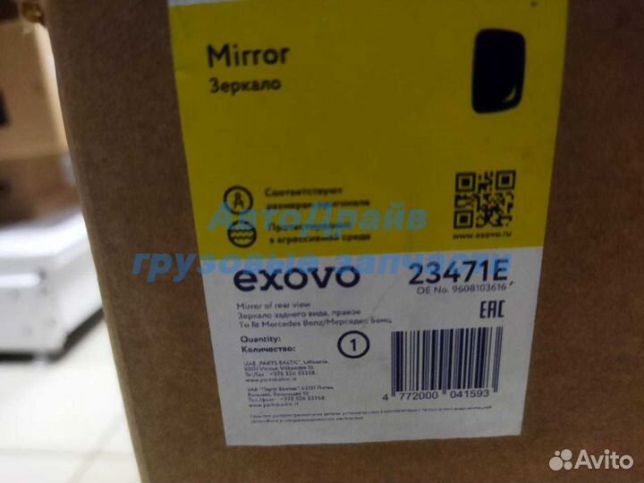 Зеркало правое Мерседес Актрос мп4 и Арокс