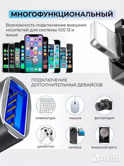 Переходник для iPhone USB lightning