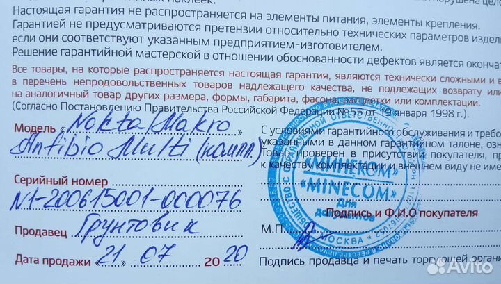 Блок управления Nokta Makro Anfibio Multi