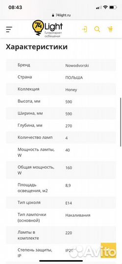 Люстра потолочная