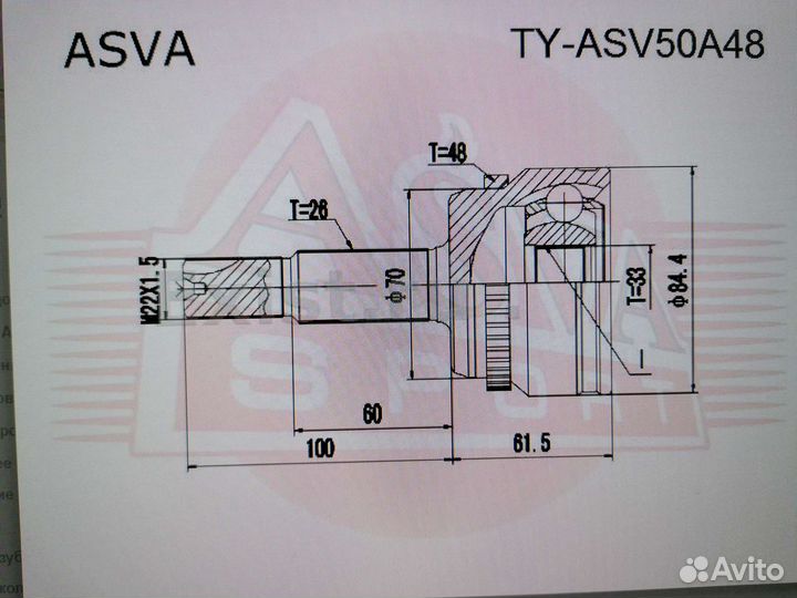 Шрус наружный Камри 50/55 2.5 Асва новый