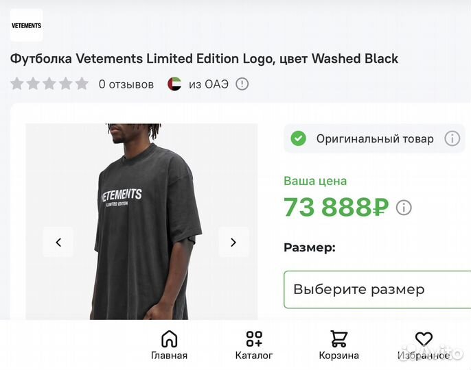 Футболка Vetements Limited Edition Washed Black